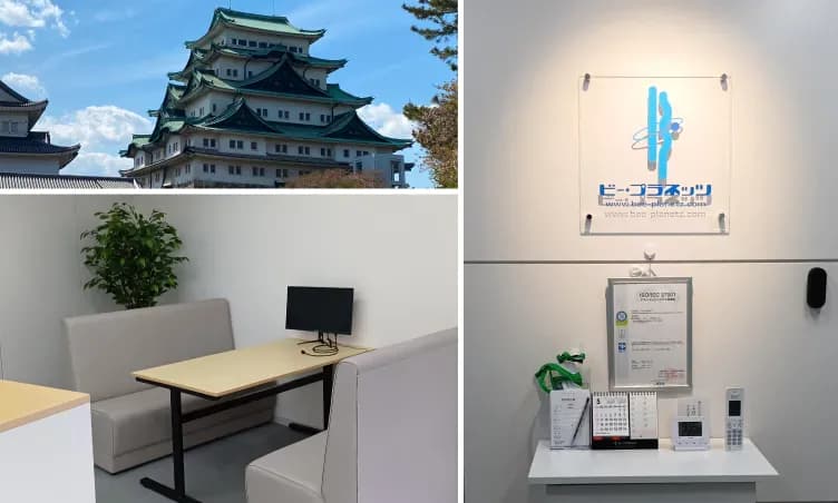 名古屋オフィス